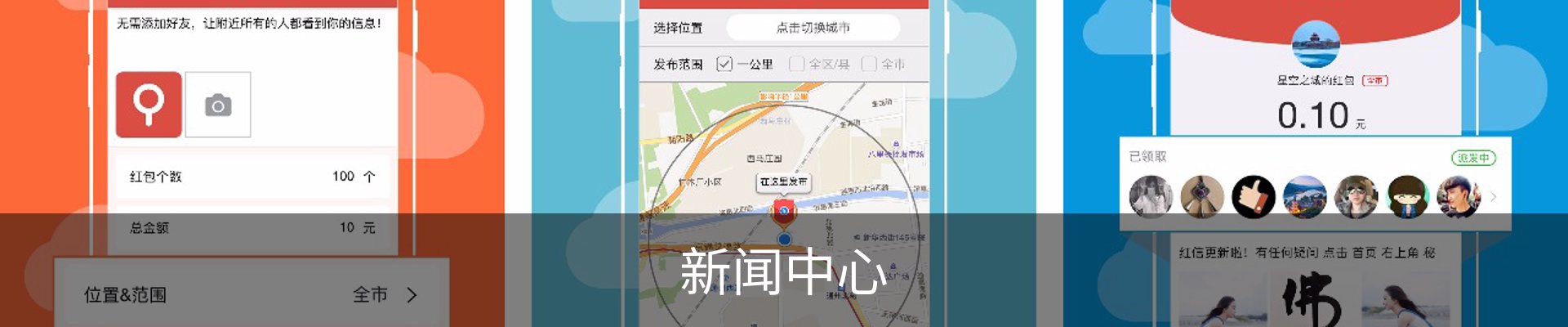 新闻中心